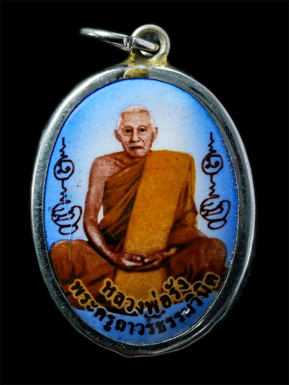 21Oct25 (181)p.jpg - ล็อกเก็ตหลวงพ่อรัง ถาวรธมฺโม(พระครูถาวรธรรมวินิต) วัดเพนียด(วัดราชพรรทม) ต.เพนียด อ.โคกสำโรง จ.ลพบุรี อายุวัฒนมงคลครบ 90 ปี พ.ศ. 2557 พรรษา71 พระเก่าส [..] | https://kamulet.in.th